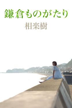 麻烦家族